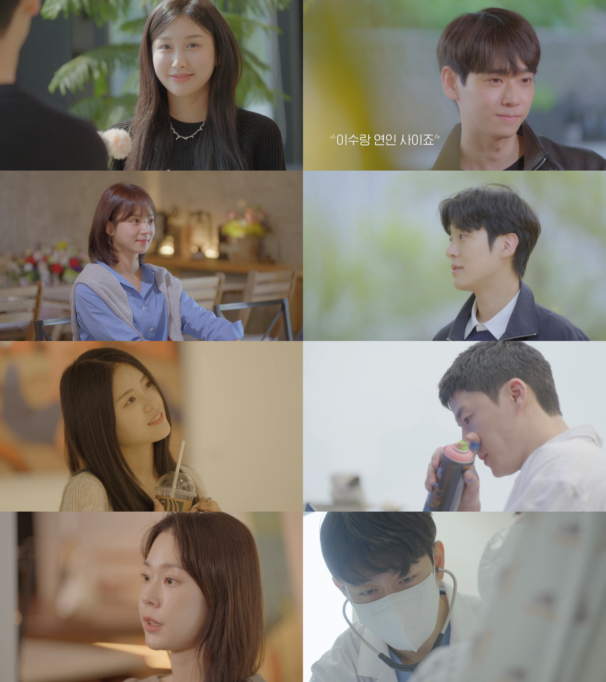 한겨레♥김지영 '현실커플' 됐다, '전 남친 논란'에 "욕해줘 큰 위안이…