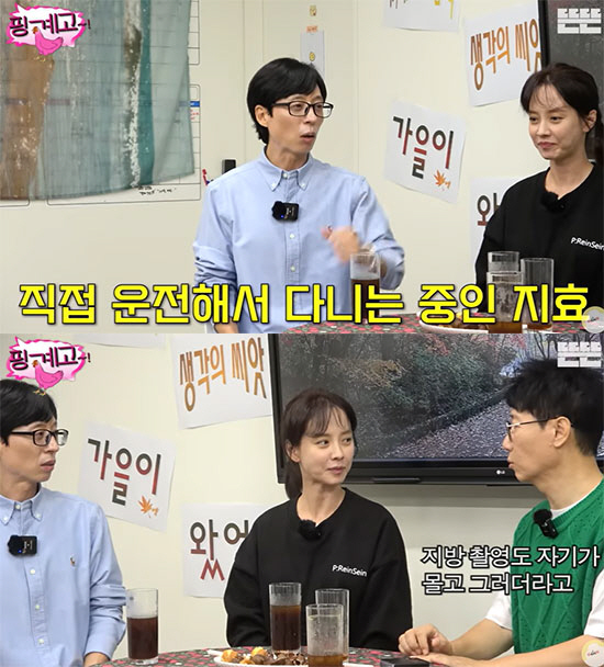 송지효 "런닝맨 하차 논란 유재석 때문에 알아, 반성 많이했다" ('핑계…