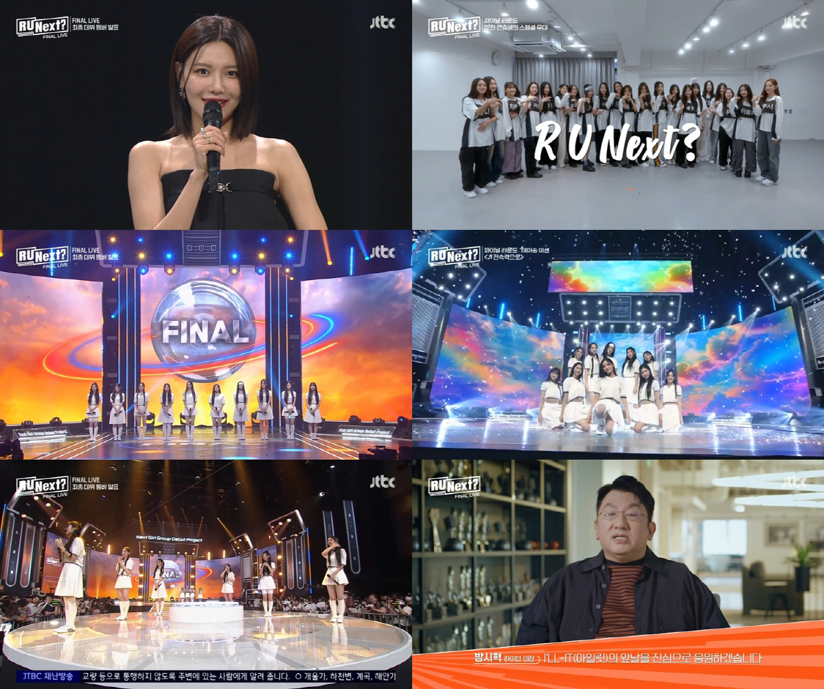윤아·민주·모카·영서·원희·이로하, 하이브 넥스트 걸그룹 '아일릿' 된다…