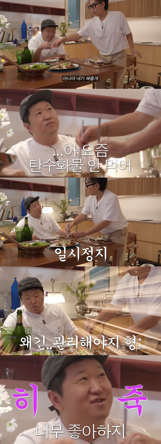 '건강이상설' 정형돈, 11kg 감량 후 "탄수화물 안 먹어, 다이어트 …
