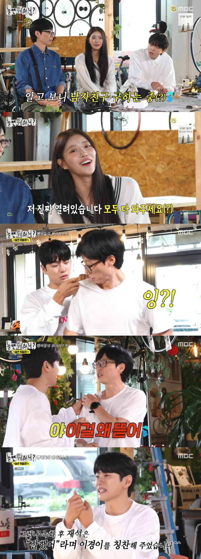 유재석, 룰 파괴한 주우재에 정색 "이건 반칙, 깽판치는 거야" ('놀면…