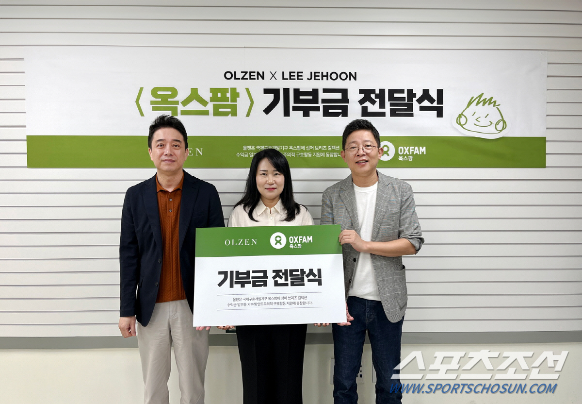 올젠, 국제구호개발기구 옥스팜에 '섬머 브리즈' 판매 수익금 전달