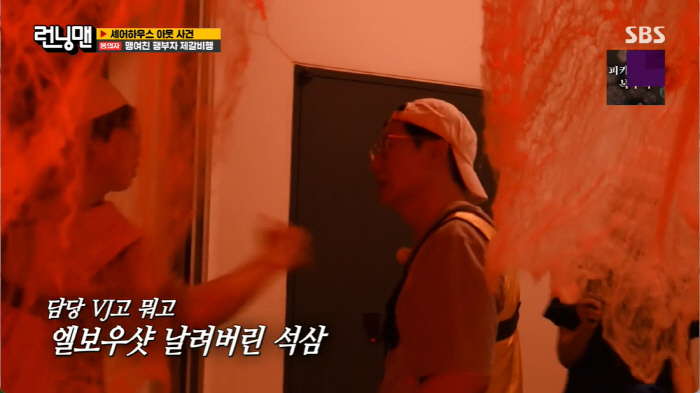 '런닝맨' 유재석 "♥경은이가 맨날 물어봐 '납량특집 왜 무섭냐'고…자기…