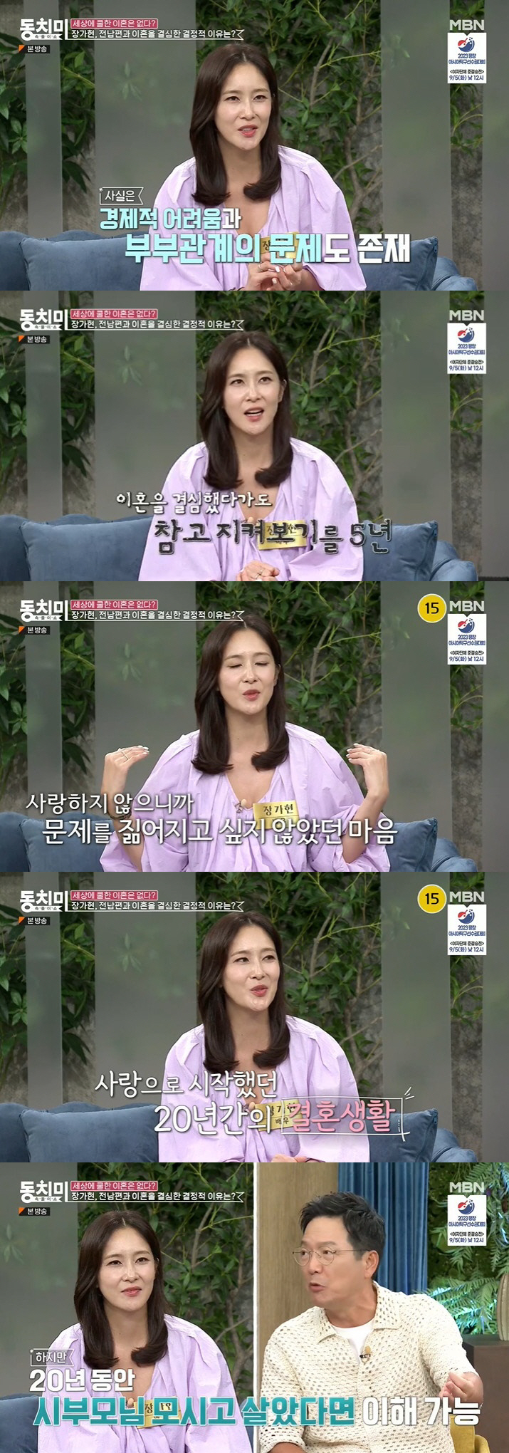 현진우 "전처, 이름·나이·채무 다 속여…내가 잘못됐나 싶었다" ('동치…