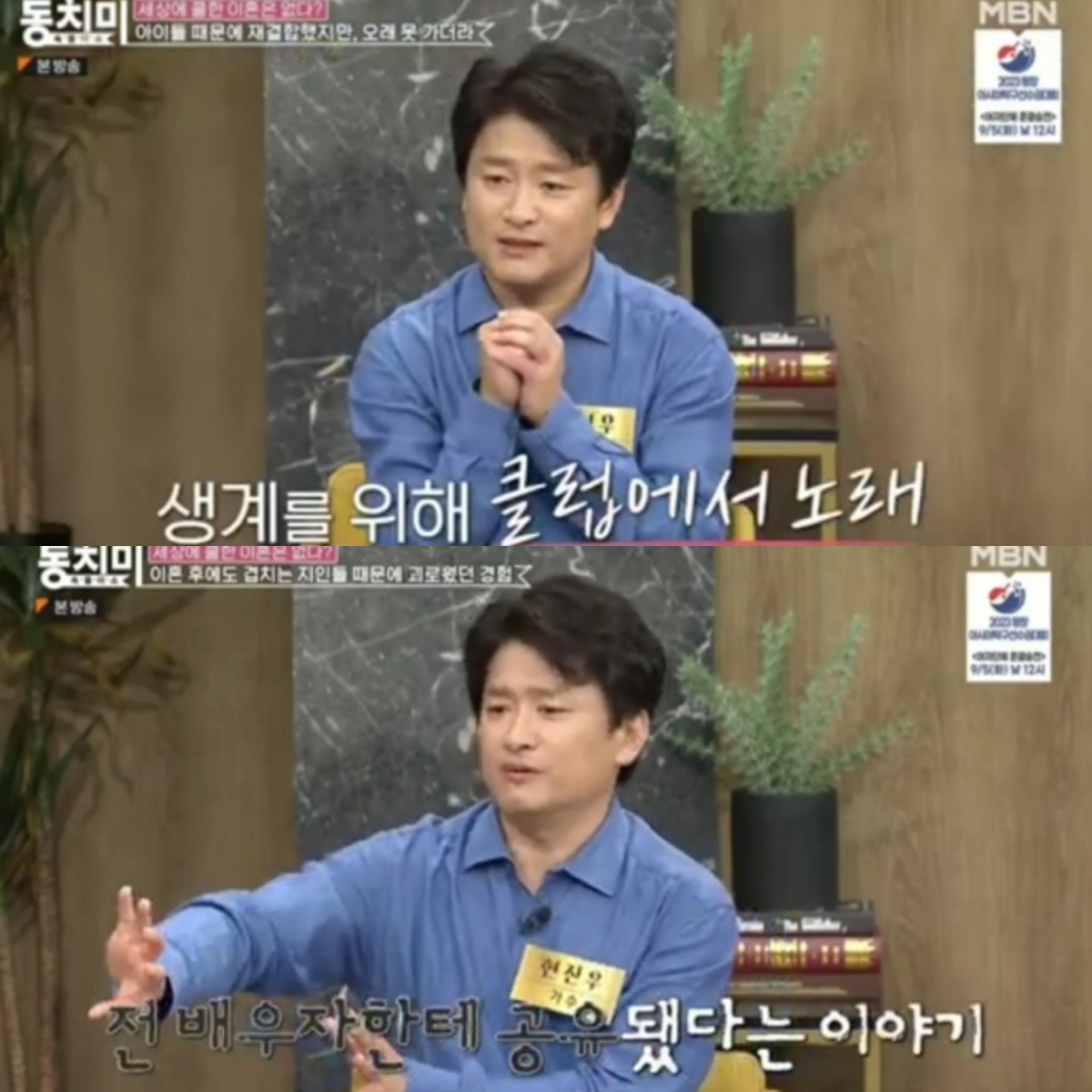 현진우 "이혼 후 전 아내와 모든 것 차단..지금은 행복하게 살고 있다"…