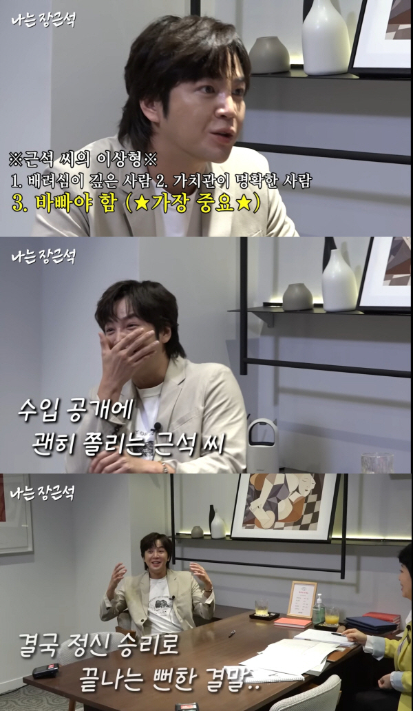 [SC이슈] "비혼주의 아냐, 결혼 준비 끝"…한혜진→장근석, 현실 로맨…