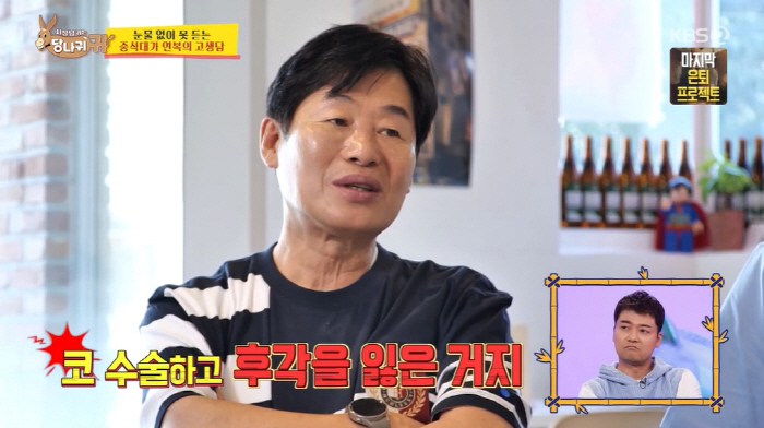 이연복, 의료사고 고백 "코 수술하고 26세에 후각 잃었다" ('당나귀귀…