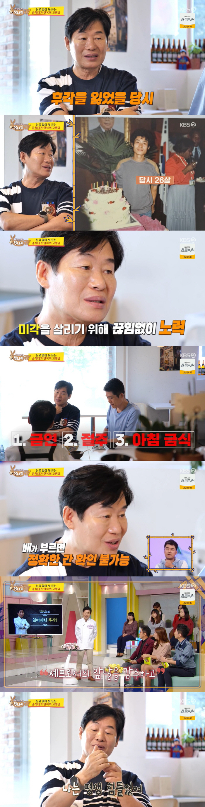 이연복, 의료사고 고백 "코 수술하고 26세에 후각 잃었다" ('당나귀귀…