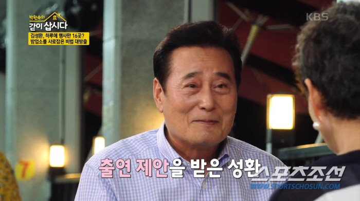 '밤무대 황제' 김성한, "돈 세다 손가락 부러지는 줄". 군산에 땅 3…
