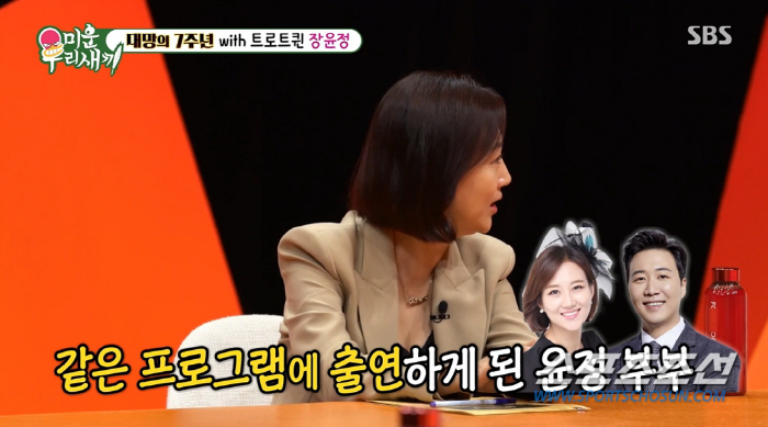 장윤정, "부부여도 구석구석 씻겨주는 건 부끄러워"…아픈 '♥도경완' 위…