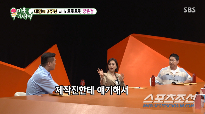 장윤정, "부부여도 구석구석 씻겨주는 건 부끄러워"…아픈 '♥도경완' 위…