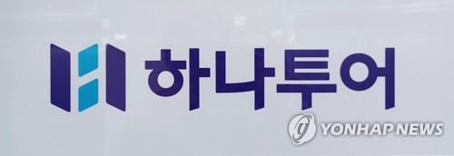 하나투어 "8월 해외 패키지 송출객 11만7천명…동남아 비중 42%"