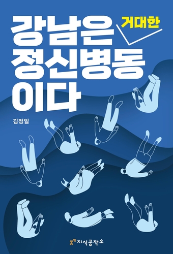 [지식공작소 제공. 재판매 및 DB금지]