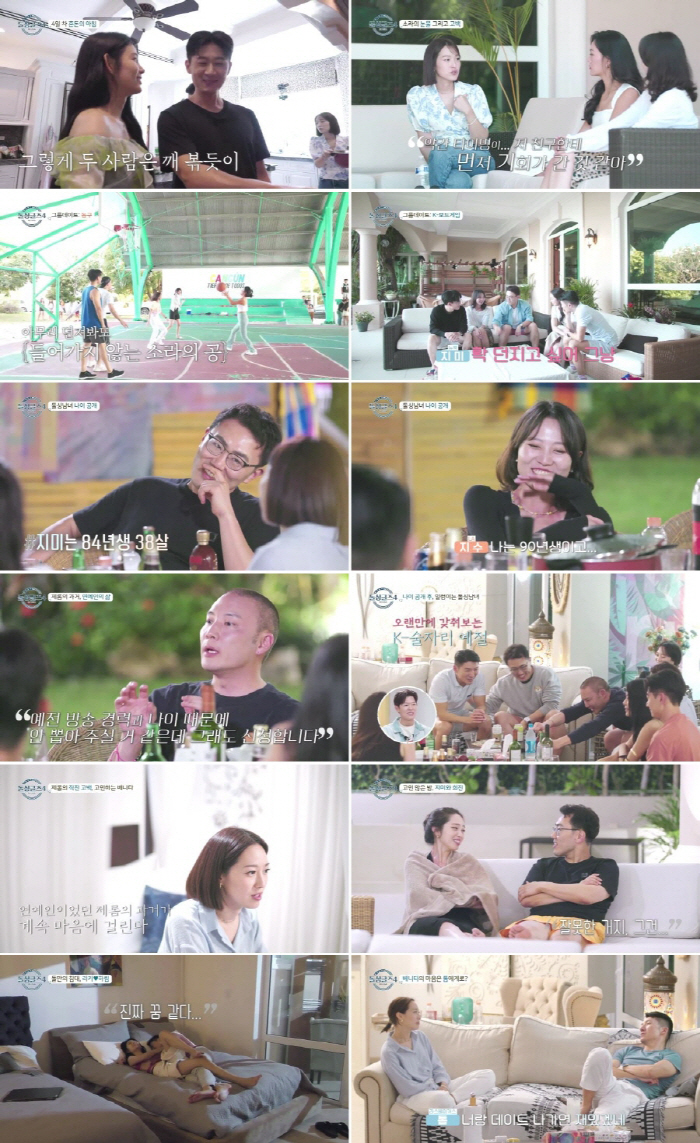 '돌싱글즈4' 리키♥하림 "더 섹시" 침대 데이트→제롬x베니타, 과거사에…