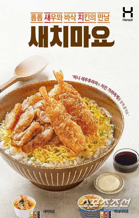 한솥, 9월 신메뉴 '한우 함박스테이크 2종' 및 '새치마요'
