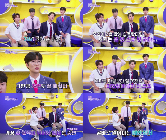 '불타는 F4' 멤버들 "김중연에게 미안해…안무 진도를 못 따라간다"('…