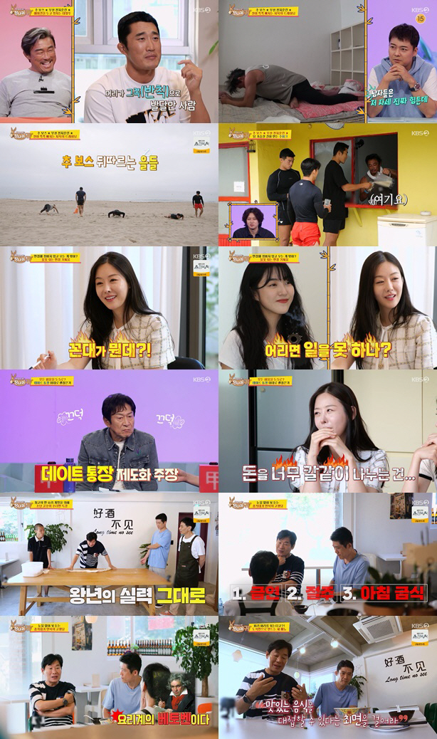 성지인 보스, 데이트통장 반대하는 이유…"항상 결말이 좋지 않아. 나라면…