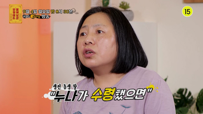 "20년 만에 나타난 조카, 동생 발인날 등장 보험금·유산 모두 가져가"…