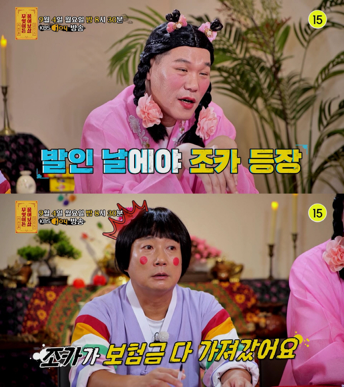 "20년 만에 나타난 조카, 동생 발인날 등장 보험금·유산 모두 가져가"…