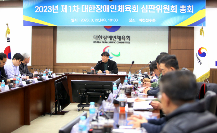 대한장애인체육회 심판위원회 합동 워크숍 개최