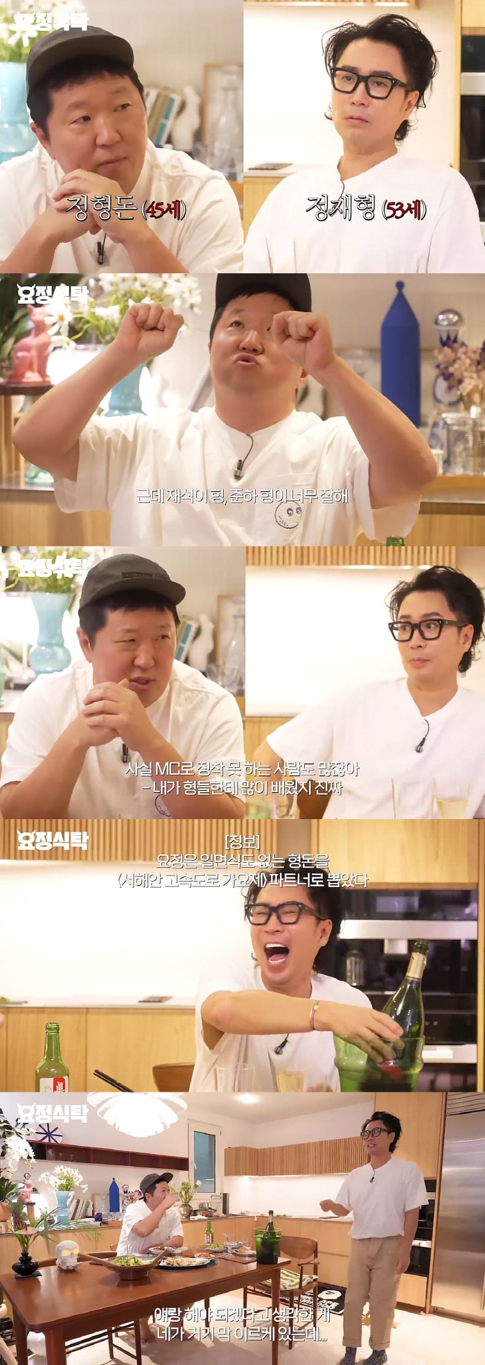 "그때 왜 나 찍었어?"…12년만에 알려진 정재형이 정형돈을 파트너로 선…
