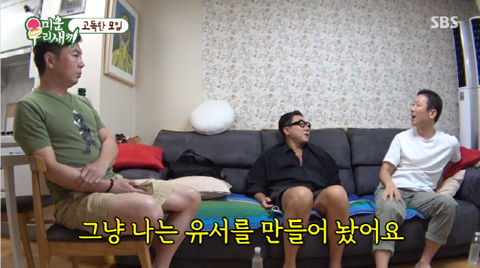 "자필 유서를 만들어놨다"…이상민 "내가 죽으면 정리할 방법 없어"('미…