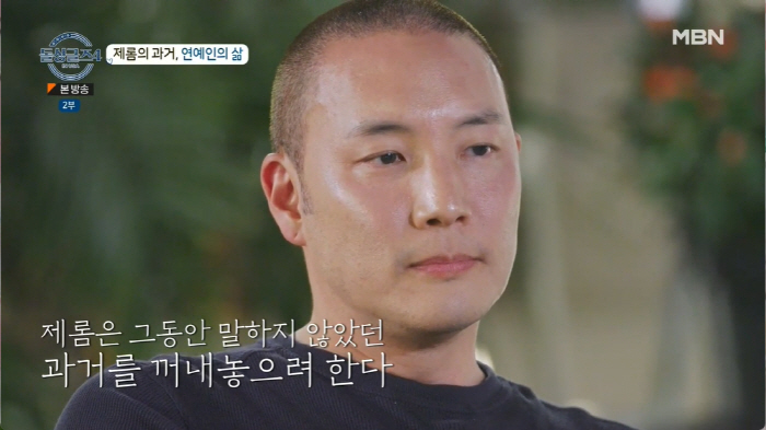 '돌싱글즈4' 제롬, 전부인 배윤정·과거가 발목 잡은 새출발…"공인 부담…