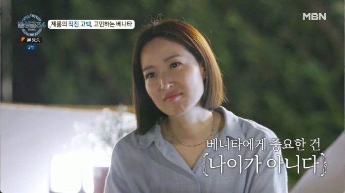'돌싱글즈4' 제롬, 전부인 배윤정·과거가 발목 잡은 새출발…"공인 부담…