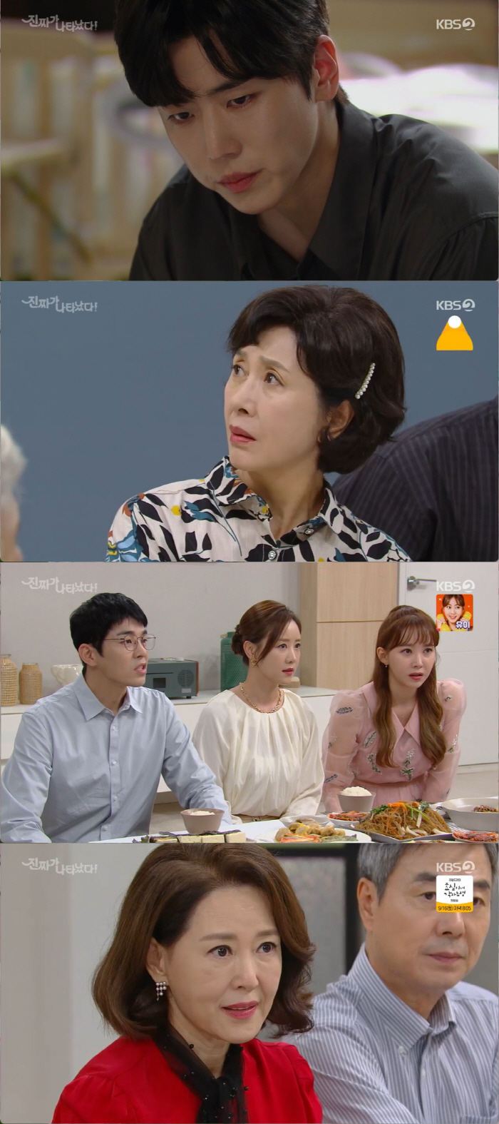 '진짜가' 정의제, 딸 데리고 도망…안재현♥백진희 망연자실 [SC리뷰]