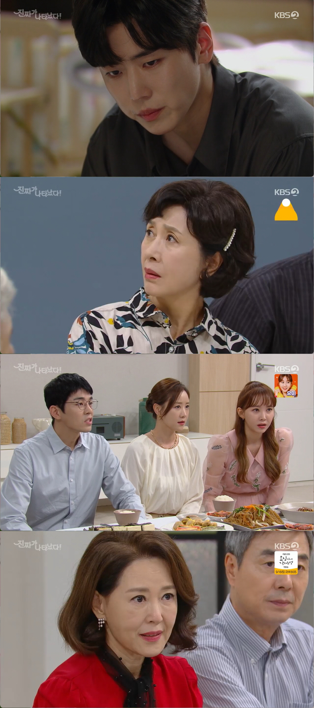 '진짜가' 정의제, 딸 데리고 도망…안재현♥백진희 망연자실 [SC리뷰]