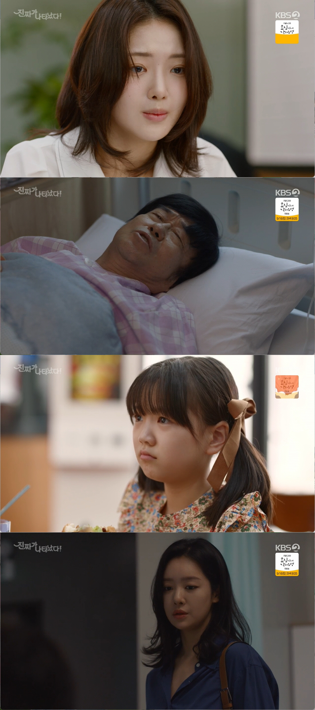 '진짜가' 정의제, 딸 데리고 도망…안재현♥백진희 망연자실 [SC리뷰]