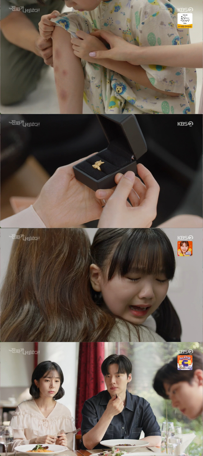 '진짜가' 정의제, 딸 데리고 도망…안재현♥백진희 망연자실 [SC리뷰]