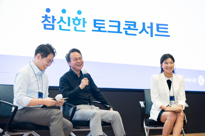 "소통과 나눔의 기념 행사"…신한금융지주, 창립 22주년 기념 '참신한 …