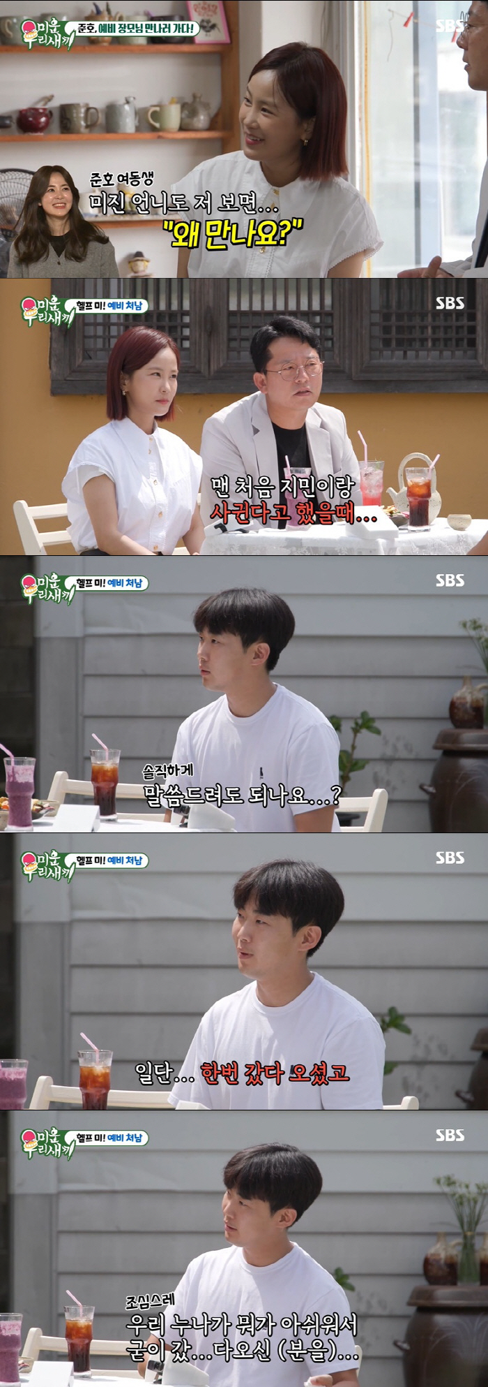 김지민 동생, ♥김준호에 "뭐가 아쉬워서 돌싱을, 지금도 안 돼" ('미…