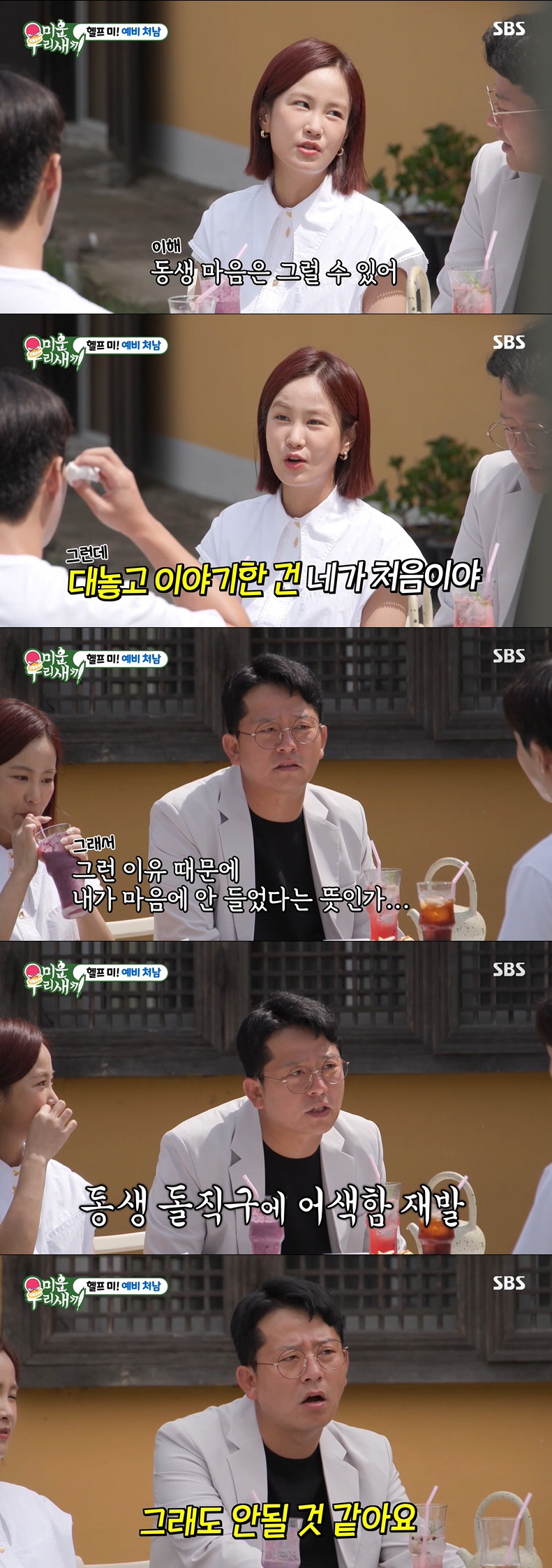 김지민 동생, ♥김준호에 "뭐가 아쉬워서 돌싱을, 지금도 안 돼" ('미…