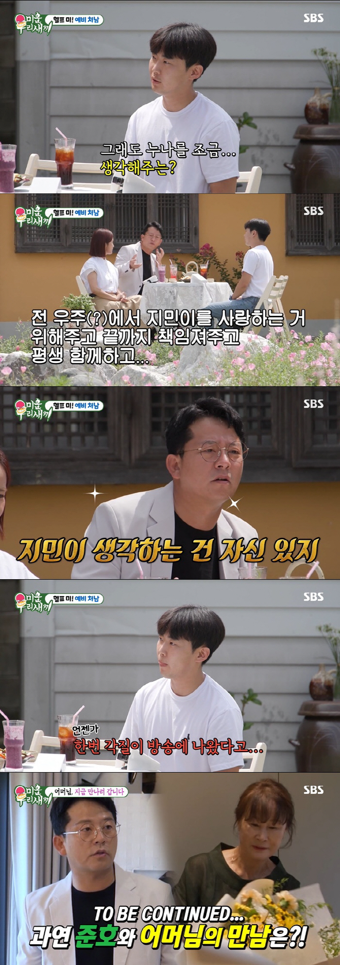김지민 동생, ♥김준호에 "뭐가 아쉬워서 돌싱을, 지금도 안 돼" ('미…