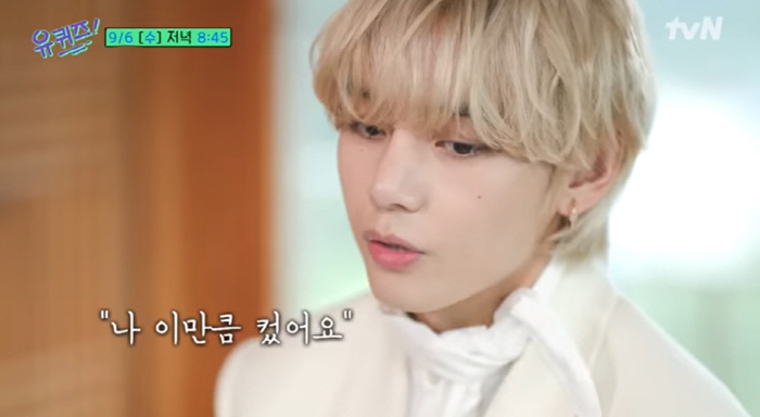 뷔 "친구 따라갔다 BTS 오디션 합격, 춤·노래·색소폰 아주 열심히 했…