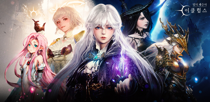 신작 모바일 판타지 RPG '빛의 계승자: 이클립스', 13일 글로벌 출…