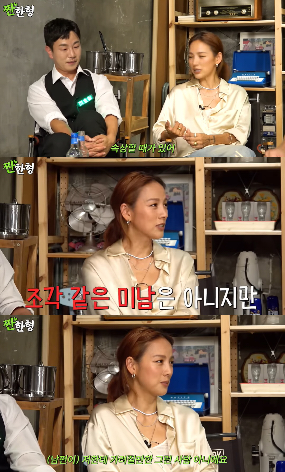 이효리 "내가 이상순♥보다 능력있다는 말 속상, 날 만나 못생겼다는 소리…