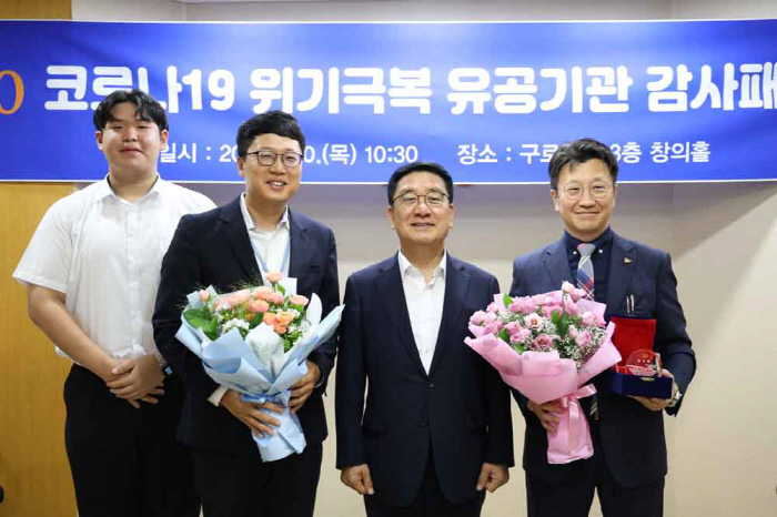 우리아이들병원 '코로나 확산 방지 및 치료 기여' 감사패 수상