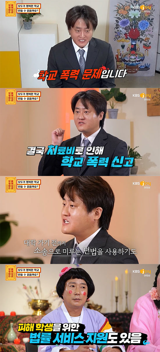 이수근, 학교폭력 문제에 반성 "중학생 자녀를 둔 부모의 역할도 중요해"…