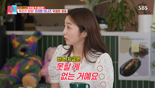 정다은, KBS 퇴사 후 웹소설 연재중…"♥조우종, 장항준 만들 것"(동…