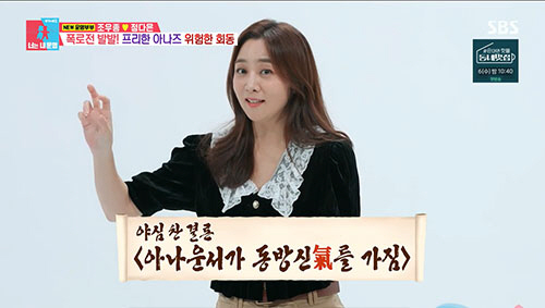 정다은, KBS 퇴사 후 웹소설 연재중…"♥조우종, 장항준 만들 것"(동…