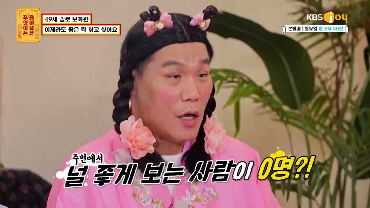사망보험금 때문에 나타난 조카와 갈등 "말도 없이 재산 처분..괘씸해" …