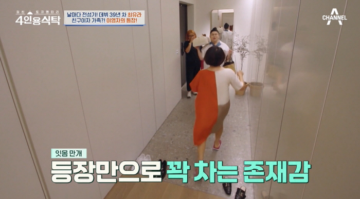 최유라, 미술관 같은 럭셔리 한남동 자택..이영자 "운동장처럼 넓어" 감…