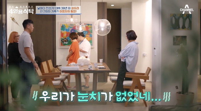 최유라, 미술관 같은 럭셔리 한남동 자택..이영자 "운동장처럼 넓어" 감…