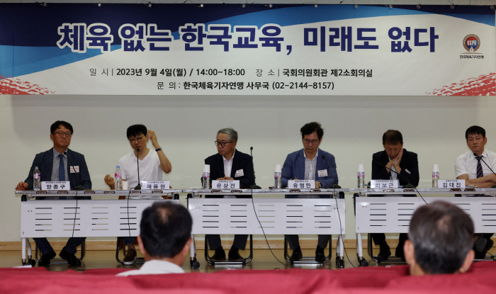 '체육없는 학교, 미래도 없다' 체육기자연맹 세미나 개최, 전문가들 "체…