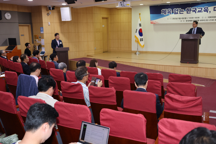 '체육없는 학교, 미래도 없다' 체육기자연맹 세미나 개최, 전문가들 "체…
