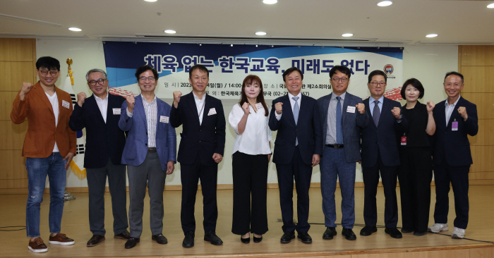 '체육없는 학교, 미래도 없다' 체육기자연맹 세미나 개최, 전문가들 "체…