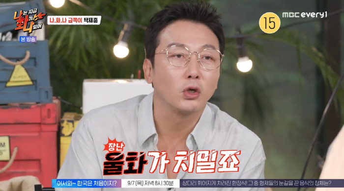 탁재훈 "이상민이 날 '미우새' 꽂았다고? 엑스트라부터 시작"(나화나)[…